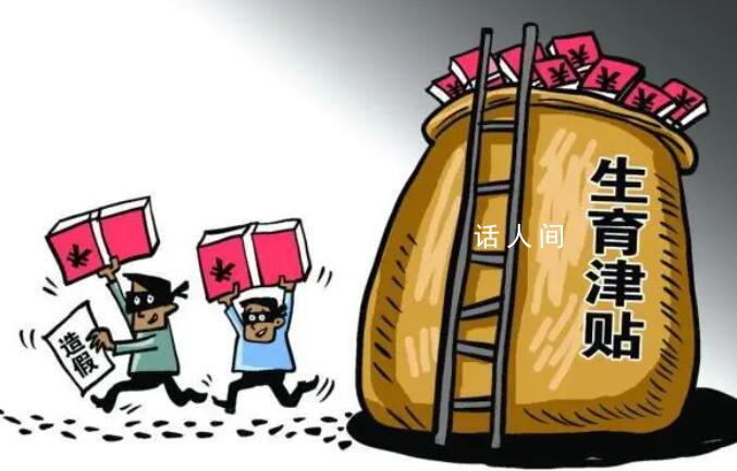 公司一年多騙領生育津貼980萬元 主犯獲有期徒刑十年六個月