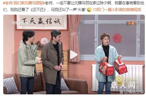 2024年央視春晚彩排 匯集了眾多當紅明星