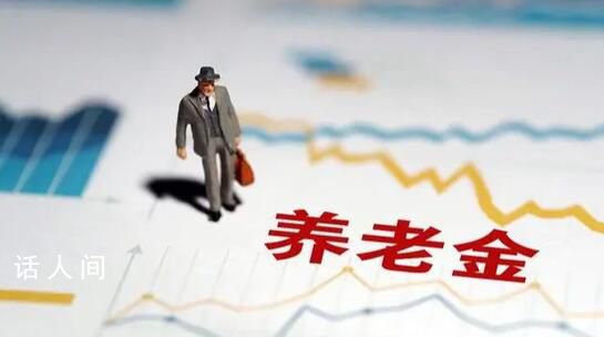 復(fù)旦教授稱中國退休年齡還是太早 延遲退休不會擠占年輕人就業(yè)機(jī)會