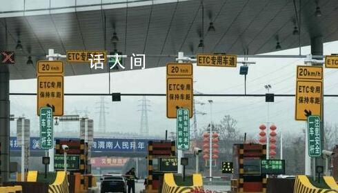 元旦小型客車通行收費公路不免費 2024元旦假期共3天