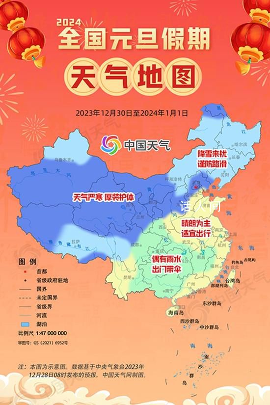 跨年夜穿衣指數(shù)來了 熱門城市天氣如何