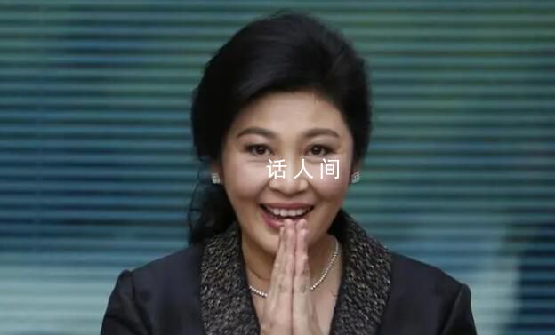 泰國前女總理英拉被判無罪 明年或重返泰國