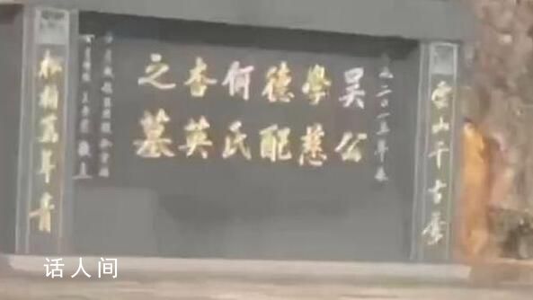 男子開車找充電站被導航帶到墓地 可能是導航出了問題