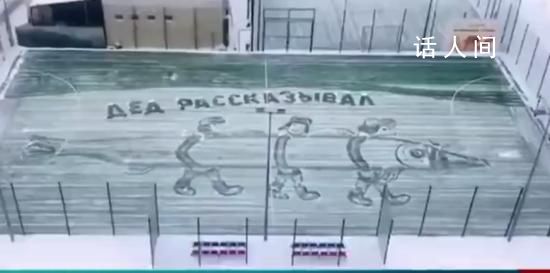 掃雪鏟當畫筆 俄羅斯清潔工走紅