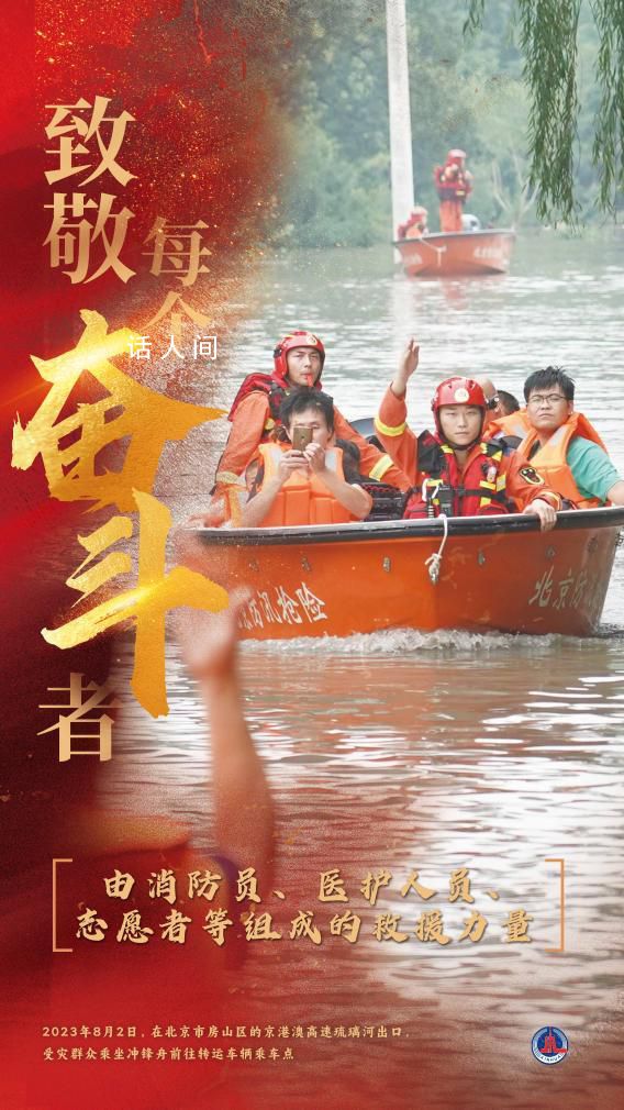 致敬每個2023的奮斗者 一起做生活的勇者