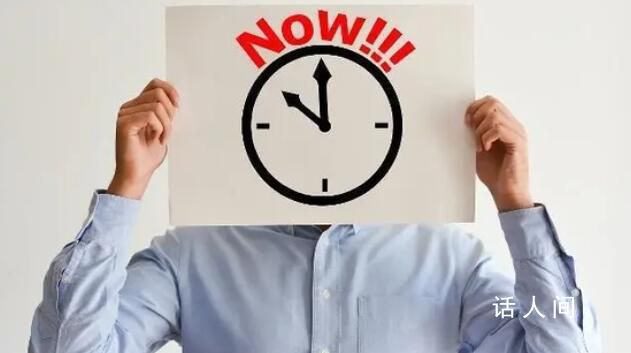 年底了 你還拖延嗎?