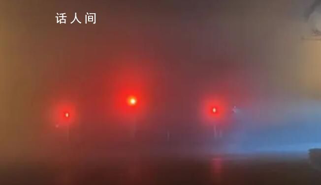 中央氣象臺繼續發布大霧紅色預警 8省市部分地區將出現特強濃度