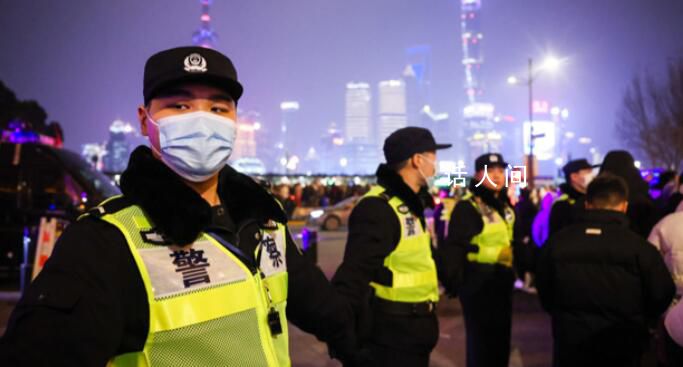 6.5萬游客外灘跨年 公安民警無聲守候