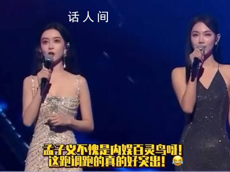 孟子義跑調(diào)很突出 被網(wǎng)友吐槽難聽(tīng)