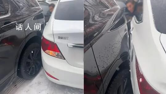 當車被爸爸剮蹭 不敢說話怕我爸訛我