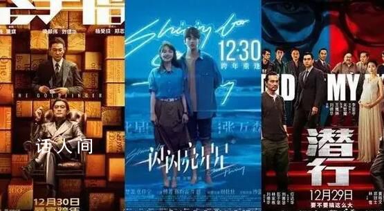 元旦檔票房超15億元破影史紀錄 其中《一閃一閃亮星星》票房破6億元