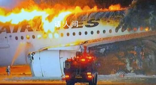 直擊日本爆燃客機救援現場 消防人員正在緊急開展救援行動
