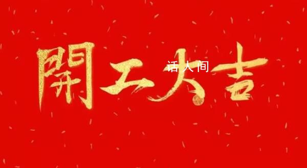 2024年上班第一天 2024向著更好的自己出發