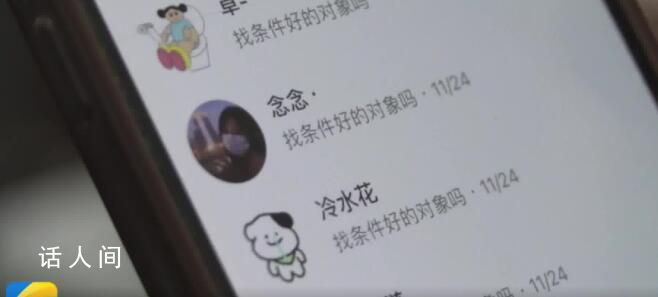 男子分飾兩角詐騙20多名女主播 打造富二代人設(shè)