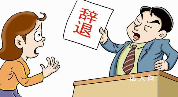 男子為照顧家人連休37天事假被開除 獲補償金8萬余元