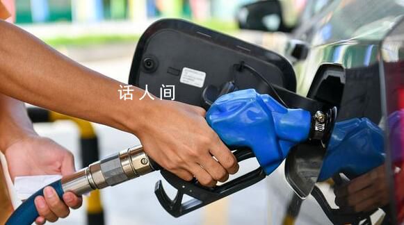 油價2024年首調 加一箱油多花約8元