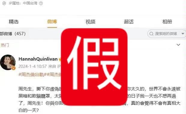 昆凌方辟謠周杰倫出軌 該文章內容不實非昆凌所發