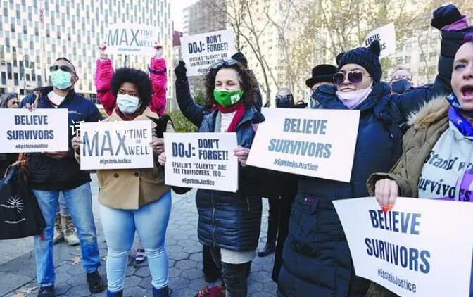 涉多位權貴名流 愛潑斯坦案文件公開