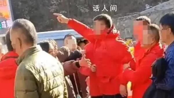 曝老君山景區工作人員打傷游客 當地文旅部門和警方介入