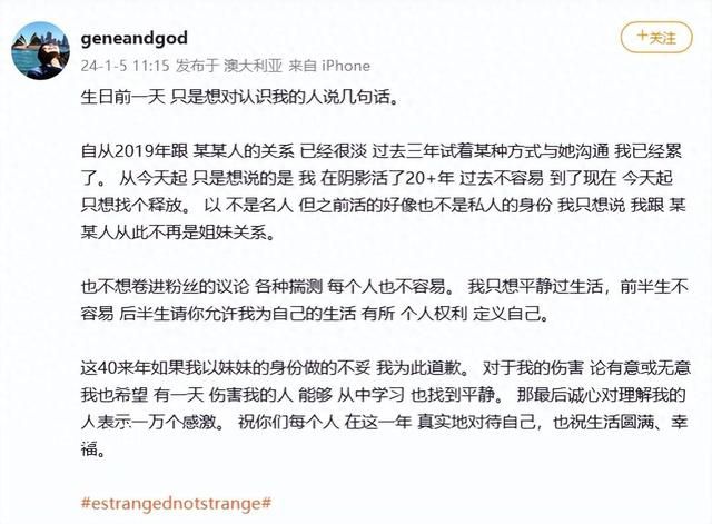 孫燕姿妹妹宣布與孫燕姿斷絕關(guān)系 我在陰影活了20多年