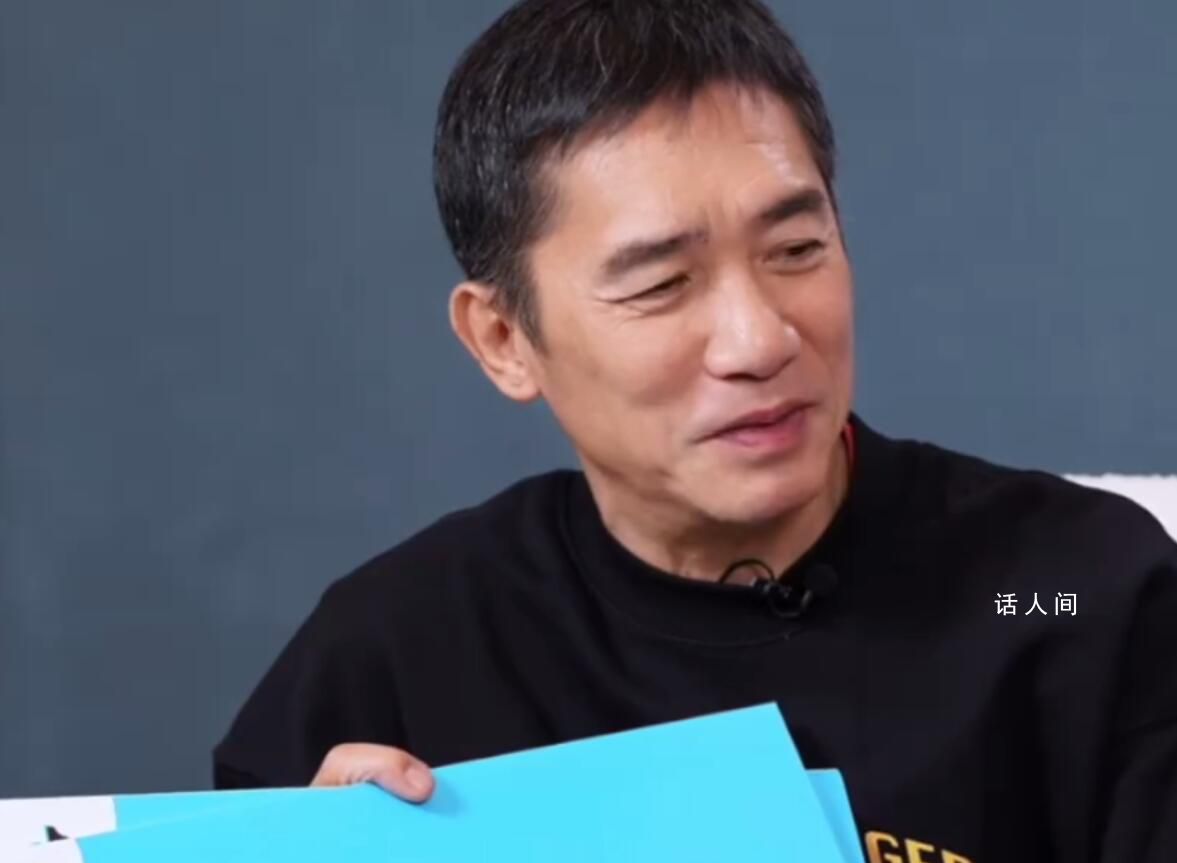 梁朝偉買3張電影票就希望旁邊沒人 因為怕人家打擾他