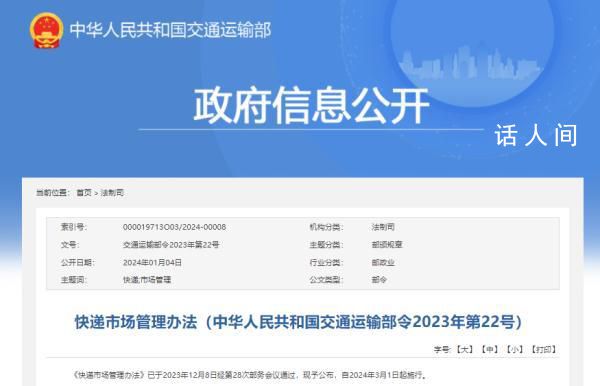 快遞新規將施行:不得拋扔踩踏快件