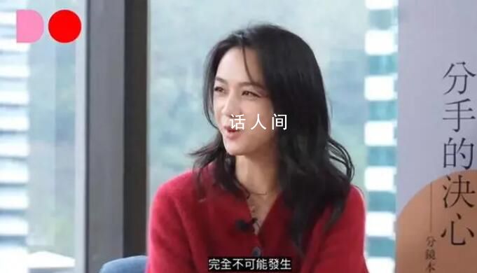 湯唯稱不可能跟丈夫離婚 沒有這樣的事