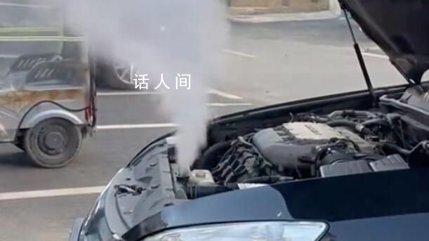 女子拿駕照后首次開車致引擎蓋冒煙 稱車被我開出蒸汽車的感覺