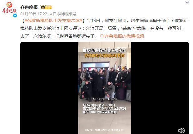 俄羅斯模特隊(duì)支援哈爾濱 即將亮相哈爾濱國際時(shí)裝周