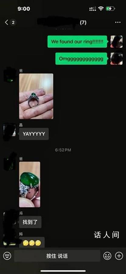 百萬翡翠失主:是父親準備的婚戒