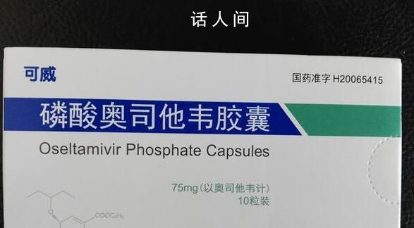 乙流來襲?有平臺奧司他韋銷售額大增