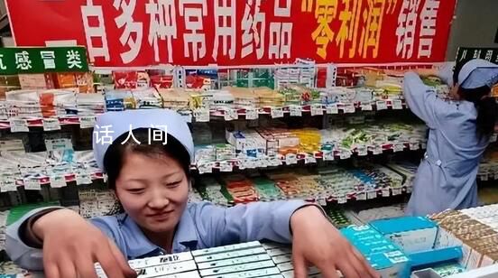 同樣的藥 為何藥店比網上貴這么多?