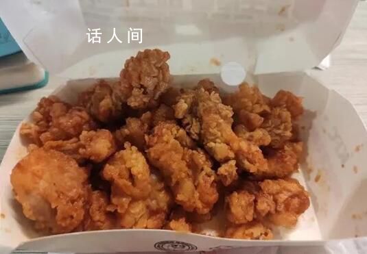 肯德基回應雞米花吃出生肉 對方表示餐廳經理正在處理此事