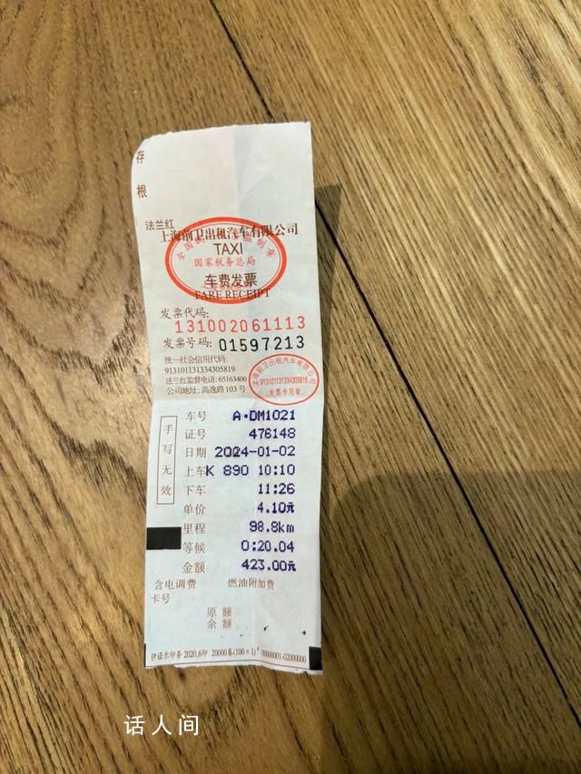 官方回應上海打車59公里收420元 出租車公司卻說沒有這輛車