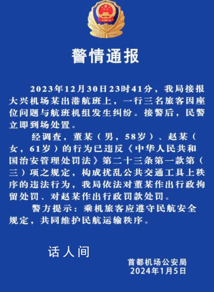 航班因鬧事被取消乘客擬起訴東航 300多人只能改簽卻沒得到任何補償