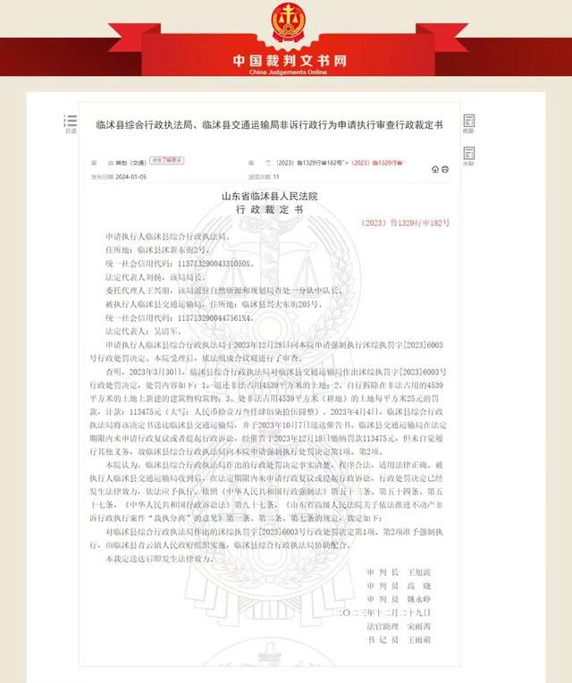 執法局申請強拆交通局違建 要求交通局退還占地并拆除違建