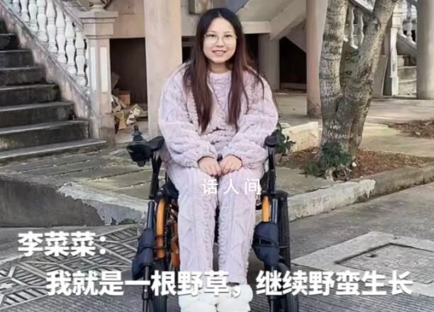 95后女孩用700天逆襲成普通人 彰顯了堅持勇氣和毅力的重要性