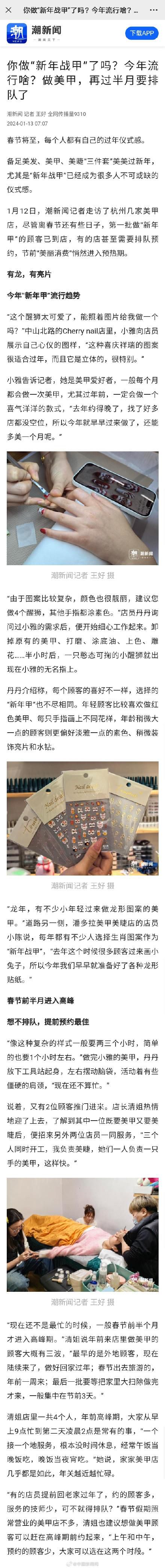 一年一度美甲高峰期要來(lái)了 美甲行業(yè)什么時(shí)候是旺季