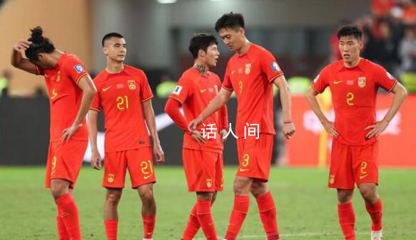 媒體人:國足沒有敢于擔(dān)責(zé)任的球員