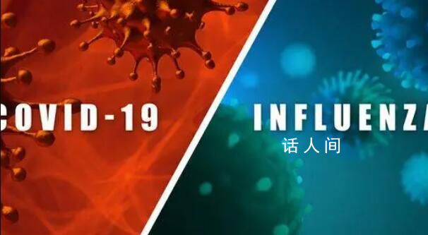 流感爆發并非因新冠降低了免疫力 主要原因是人們對各類呼吸道病原體的抗體水平下降