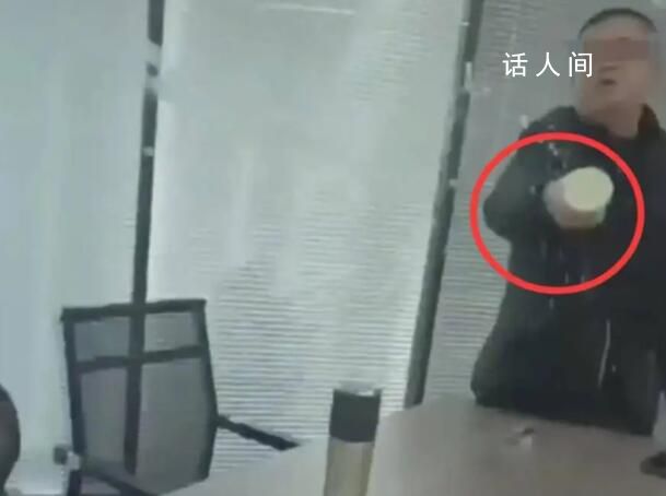 社區(qū)書記辱罵群眾并潑熱水已停職 街道辦紀(jì)工委等部門正在調(diào)查處理此事