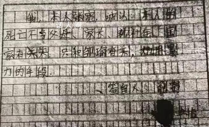 11歲兒子受辱跳樓之后 只留下一封遺書
