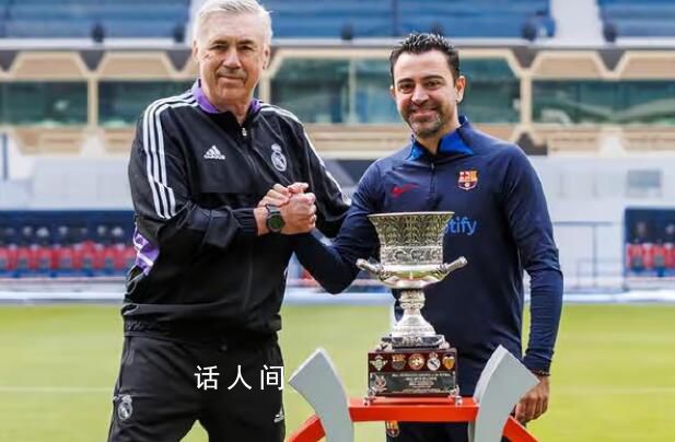 皇馬奪得西班牙超級杯冠軍 皇馬4-1大勝戰勝巴薩