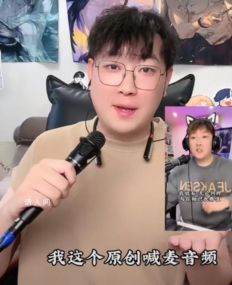 我姓石原創:麥克風都掄冒煙了