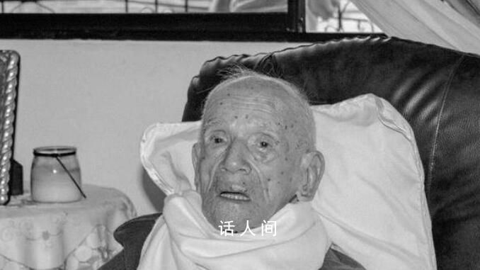 全球第二長壽男子去世 享年113歲又282天