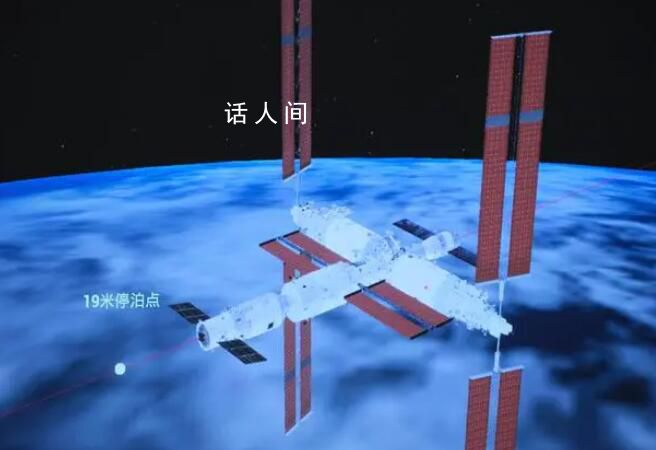 天舟七號與空間站完成交會對接 順利完成狀態設置