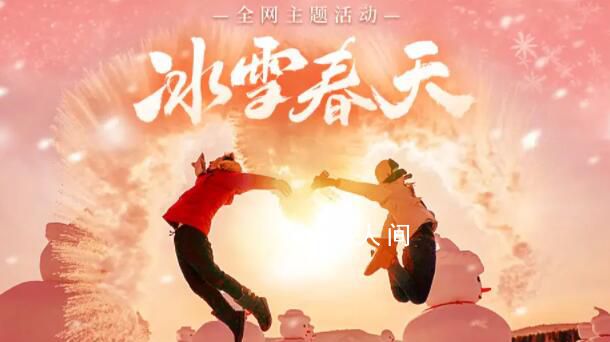 冰雪春天 冬日的中國是什么樣的