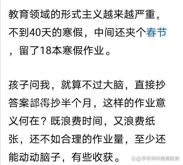 家長吐槽40天寒假學校留18本作業 真的是太多太多了