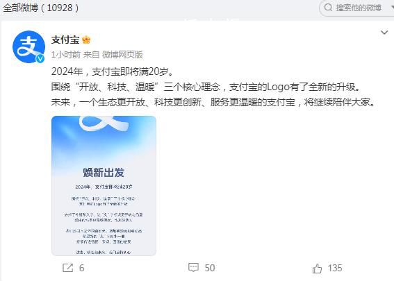 支付寶宣布更新Logo 去掉了外框和文字