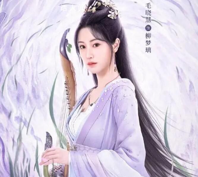 毛曉慧 對不起丑到大家了